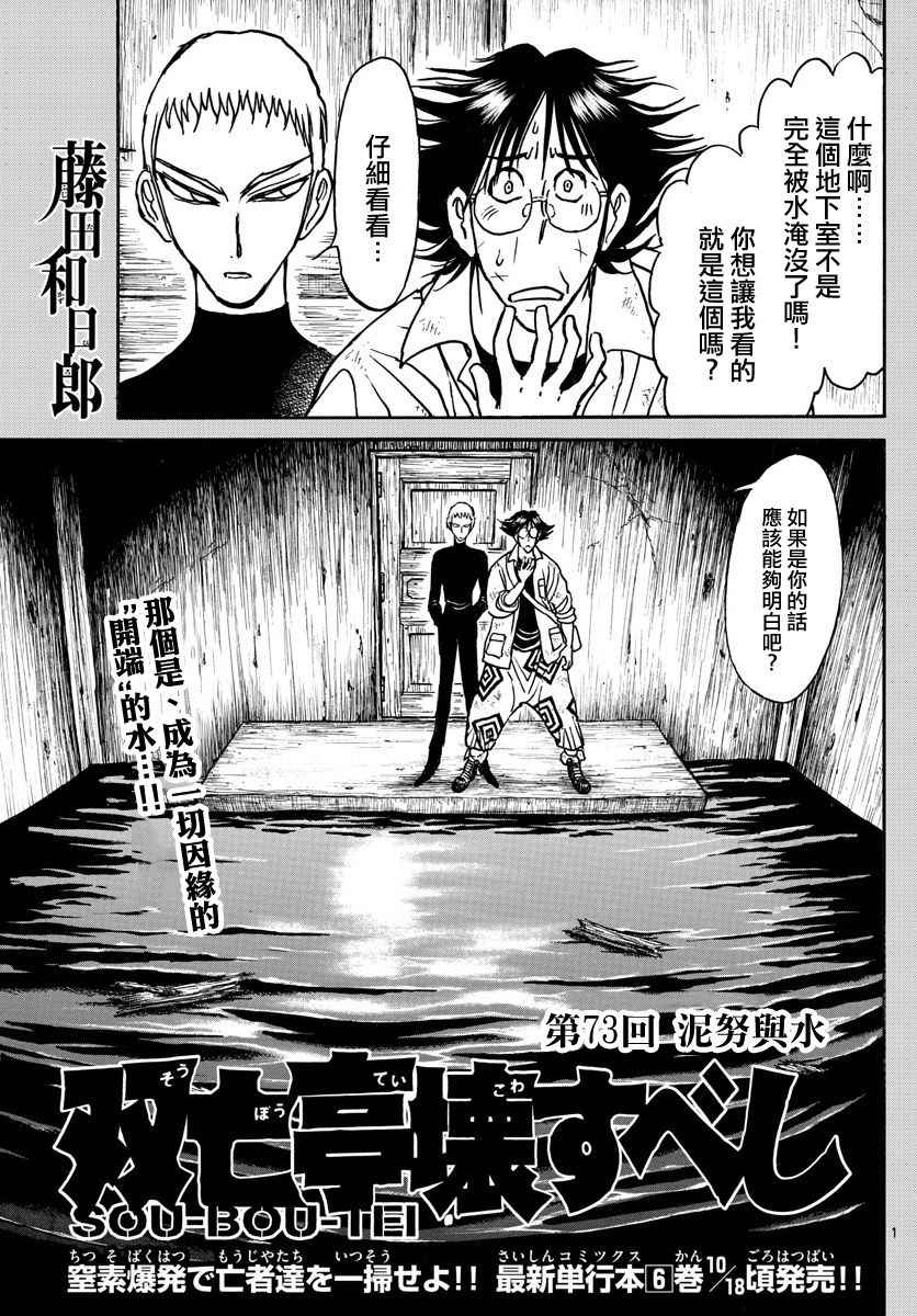 第73话0