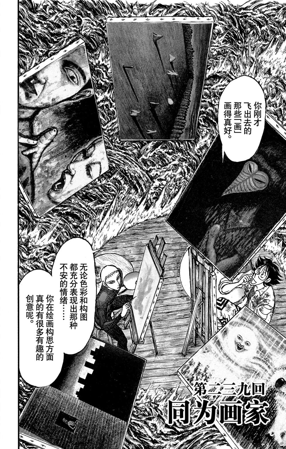 第239话4