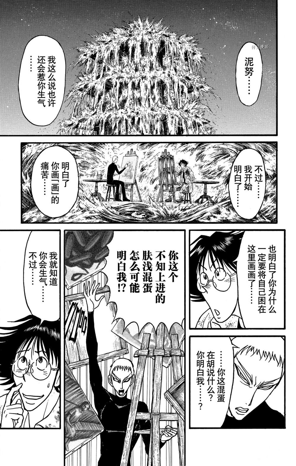 第239话3