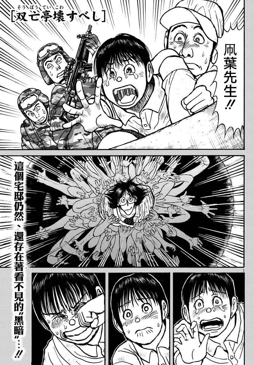 第61话0