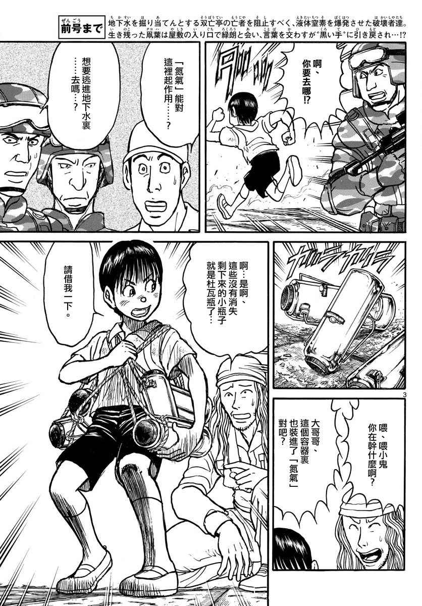 第61话2