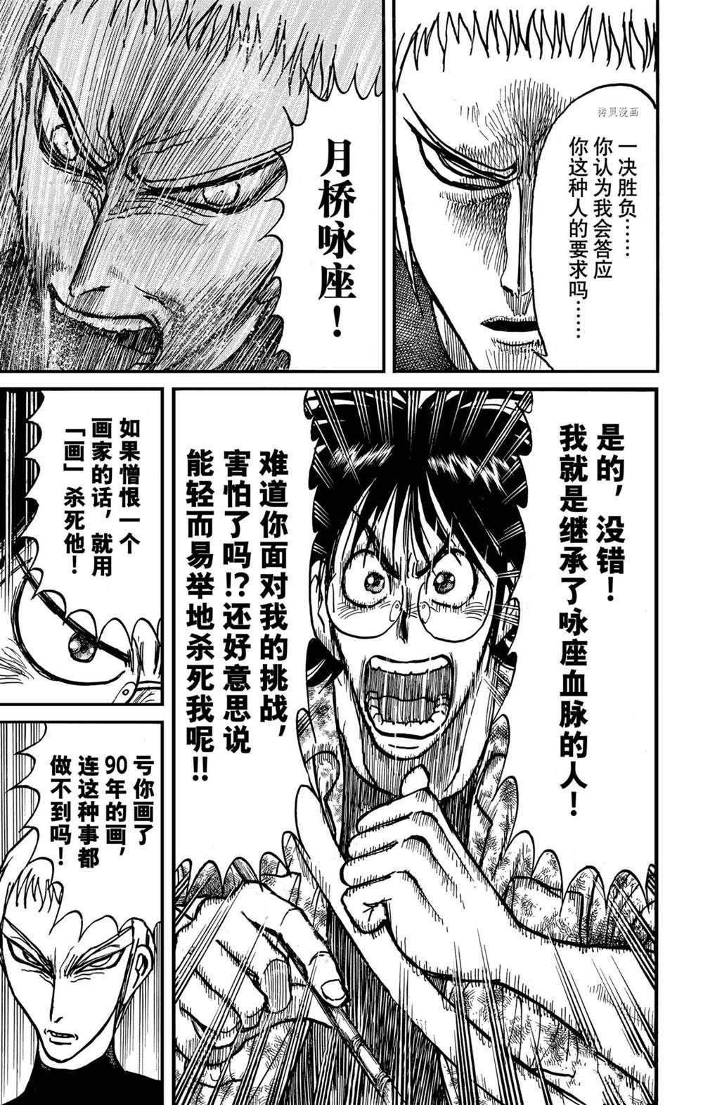 第234话试看版4