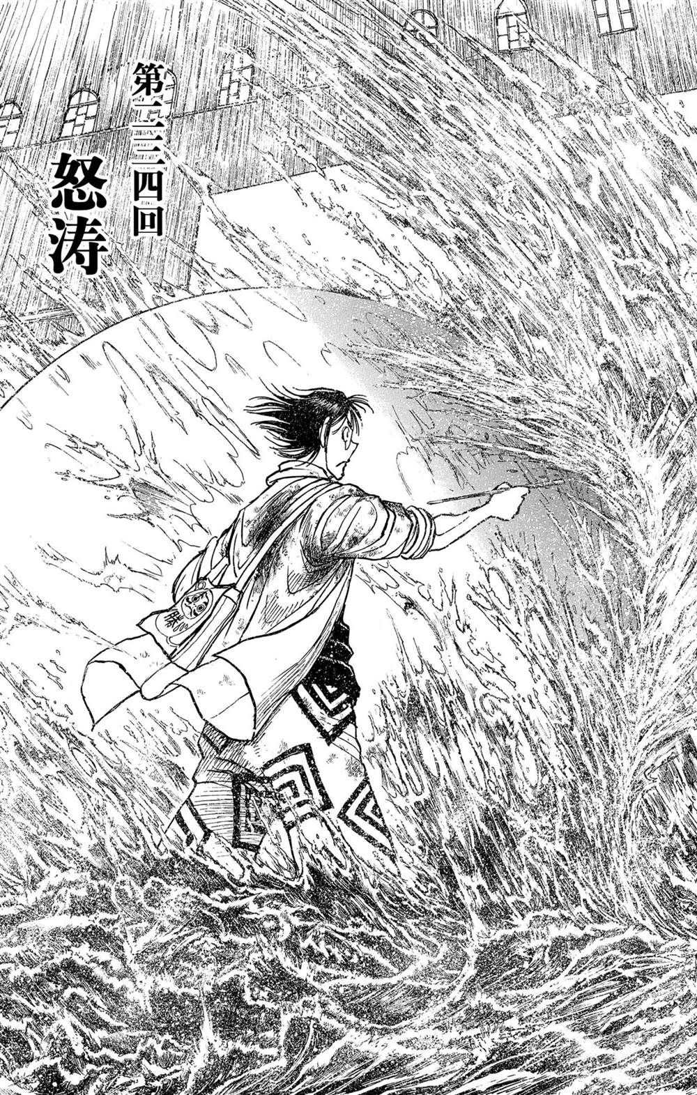 第234话试看版2