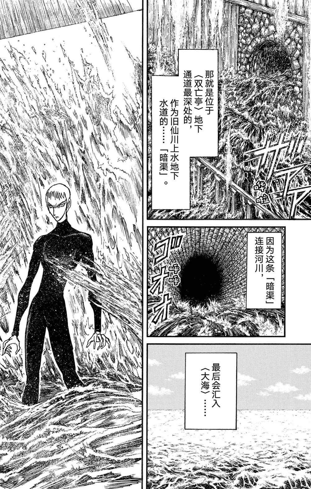 第234话试看版1