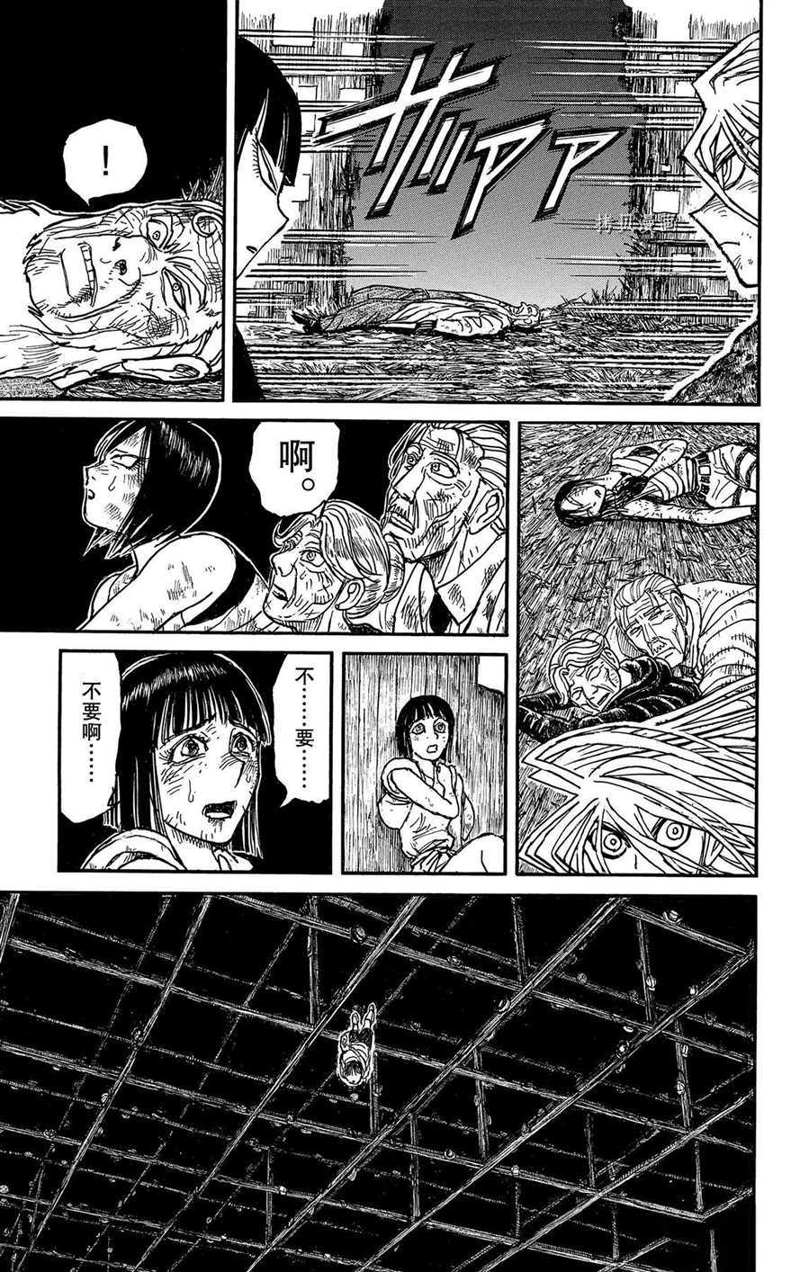 第216话试看版2