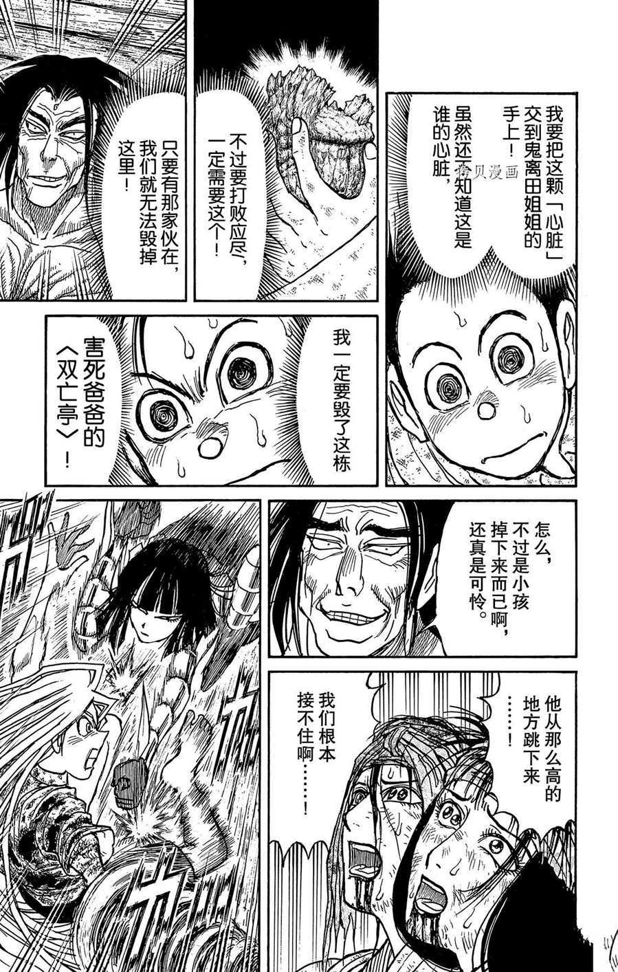 第216话试看版4