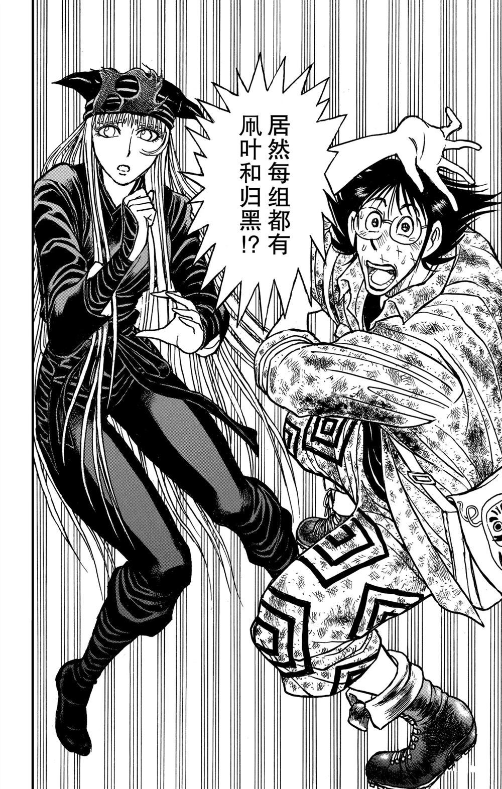破坏死亡亭漫画,第183话试看版4图