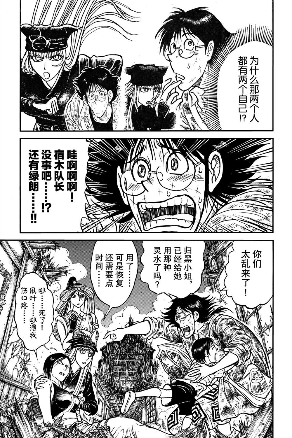 破坏死亡亭漫画,第183话试看版5图