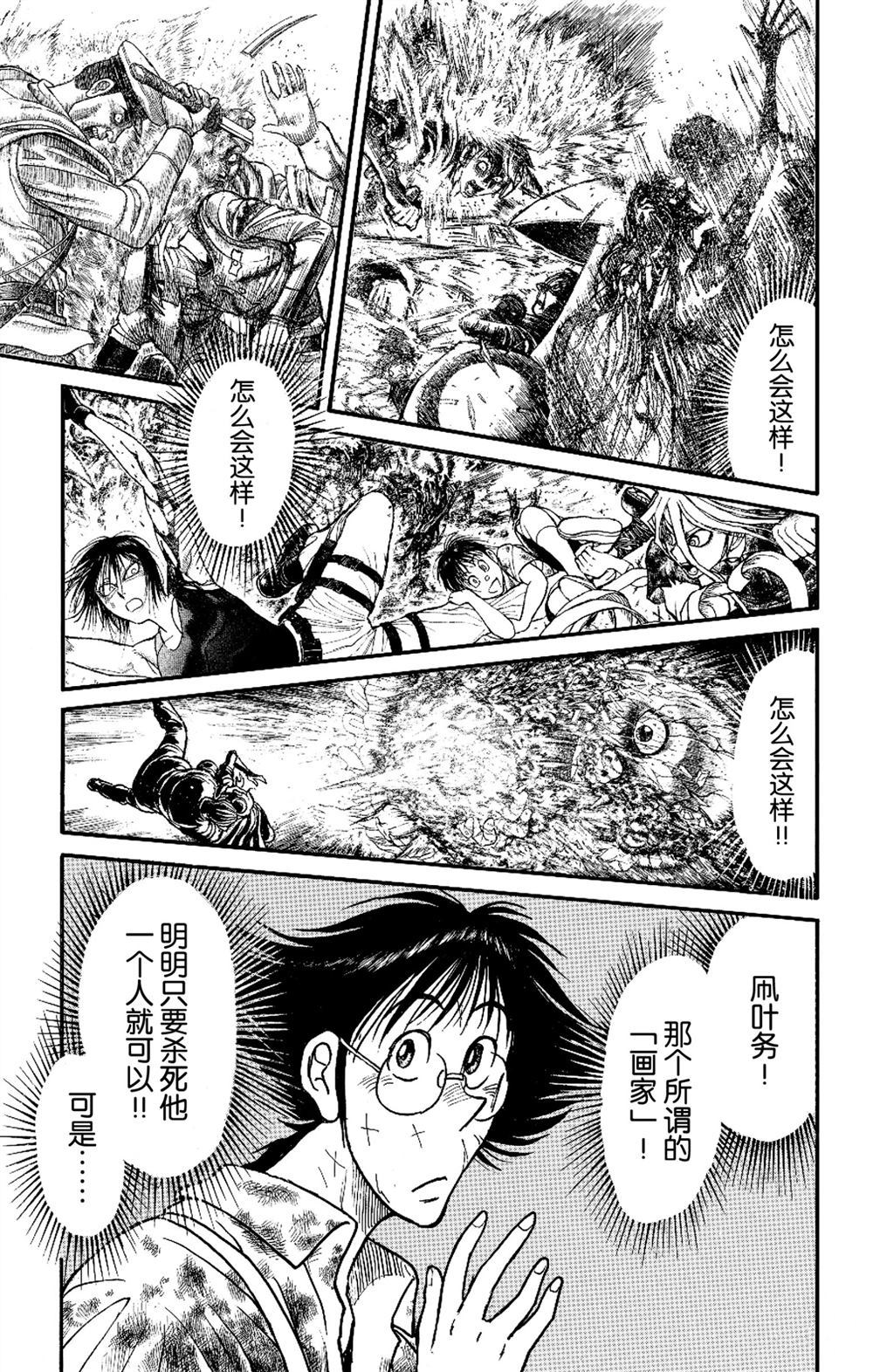 破坏死亡亭漫画,第183话试看版1图