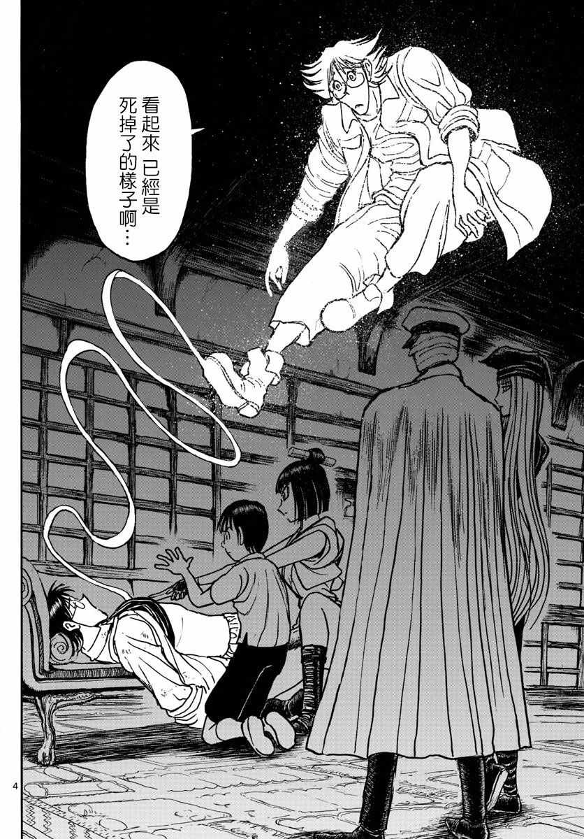第86话3