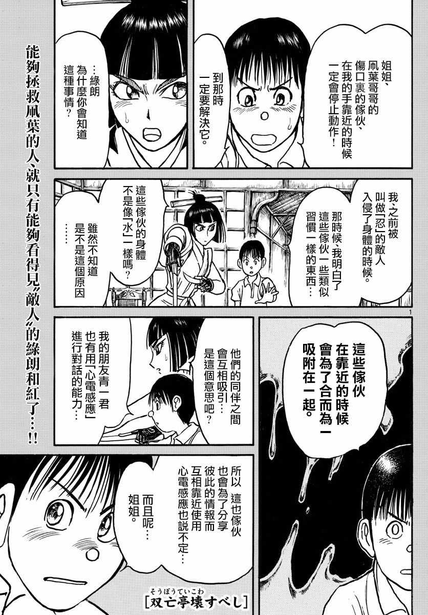 第86话0