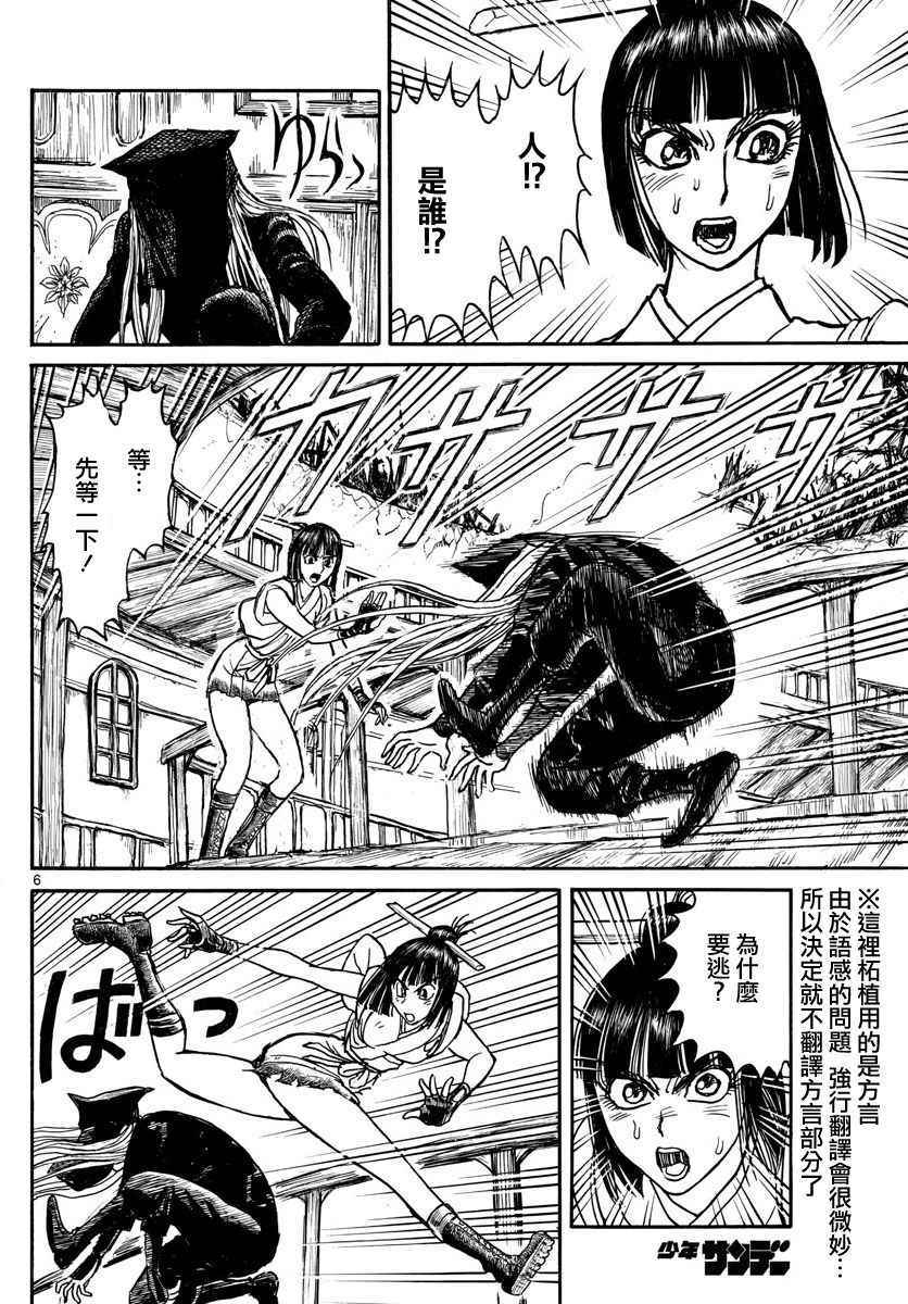 第62话4