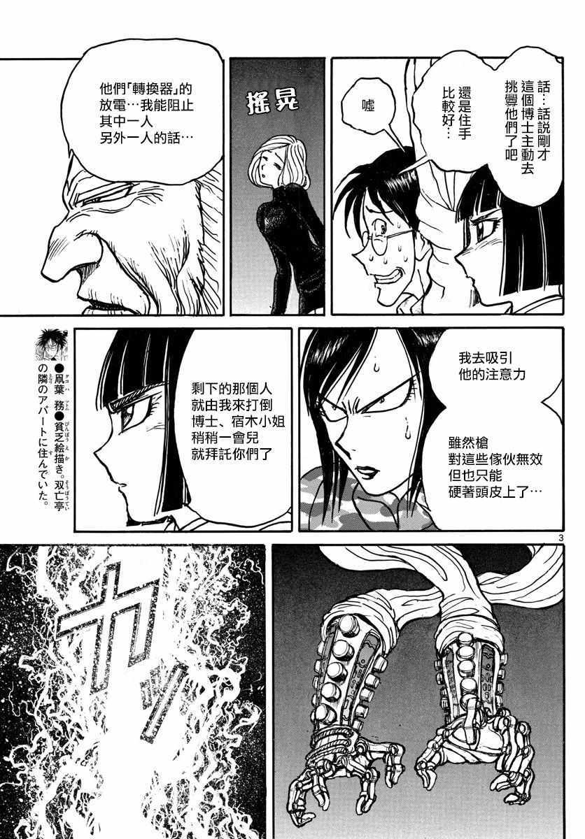 第32话2