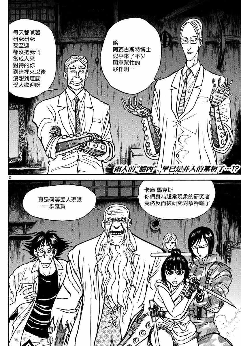 第32话1