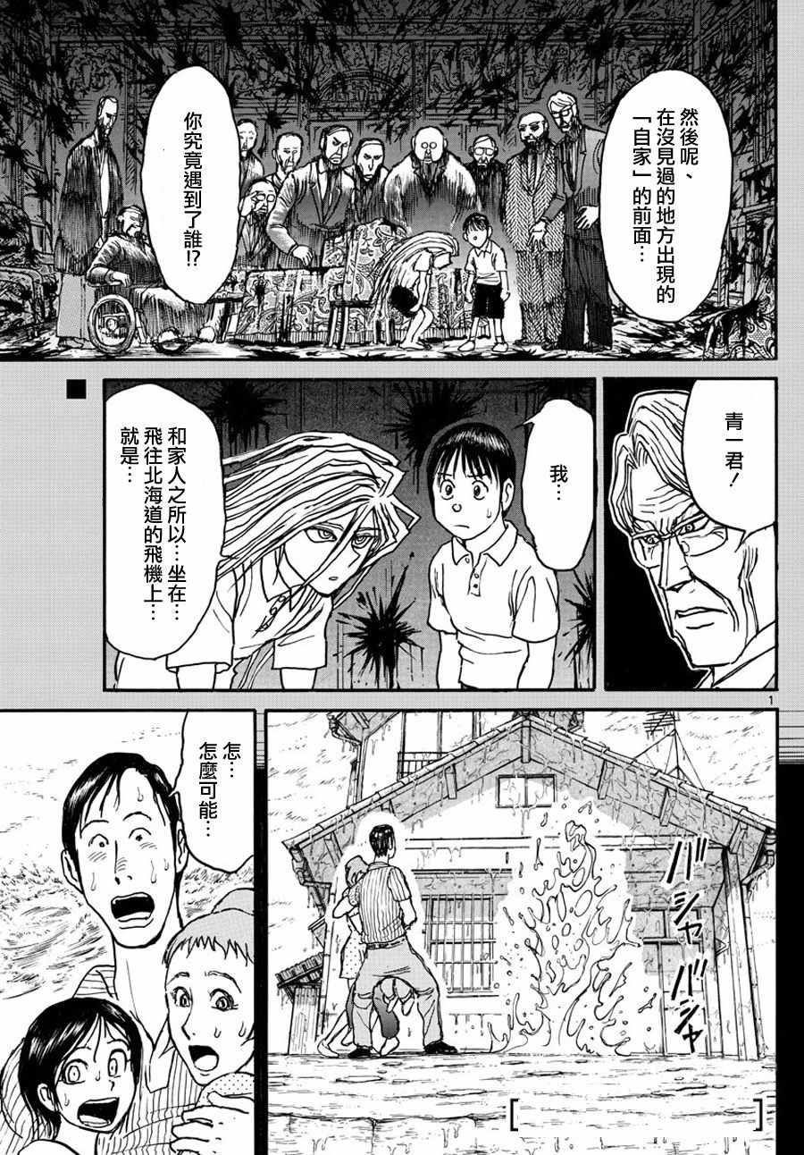 第34话0