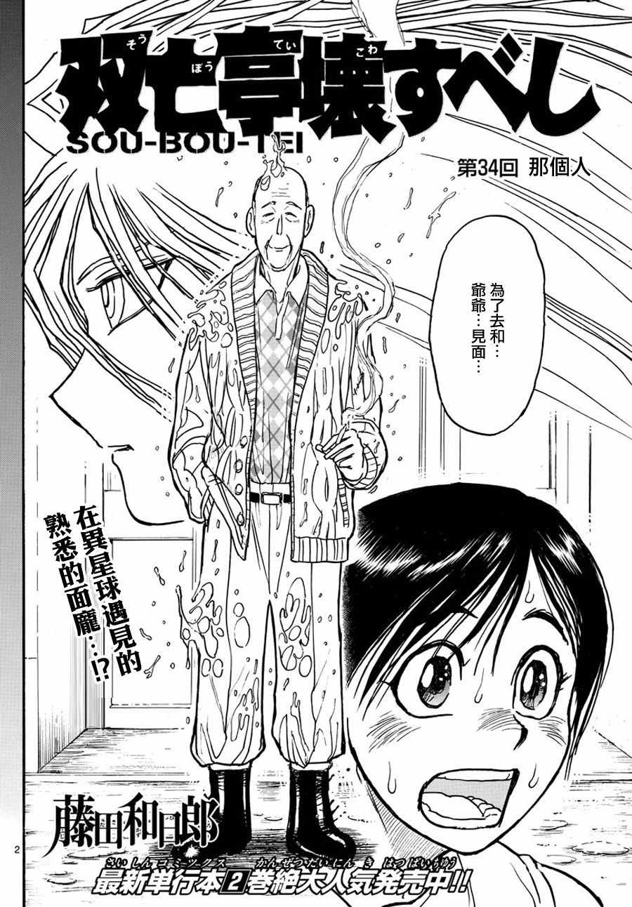 第34话1