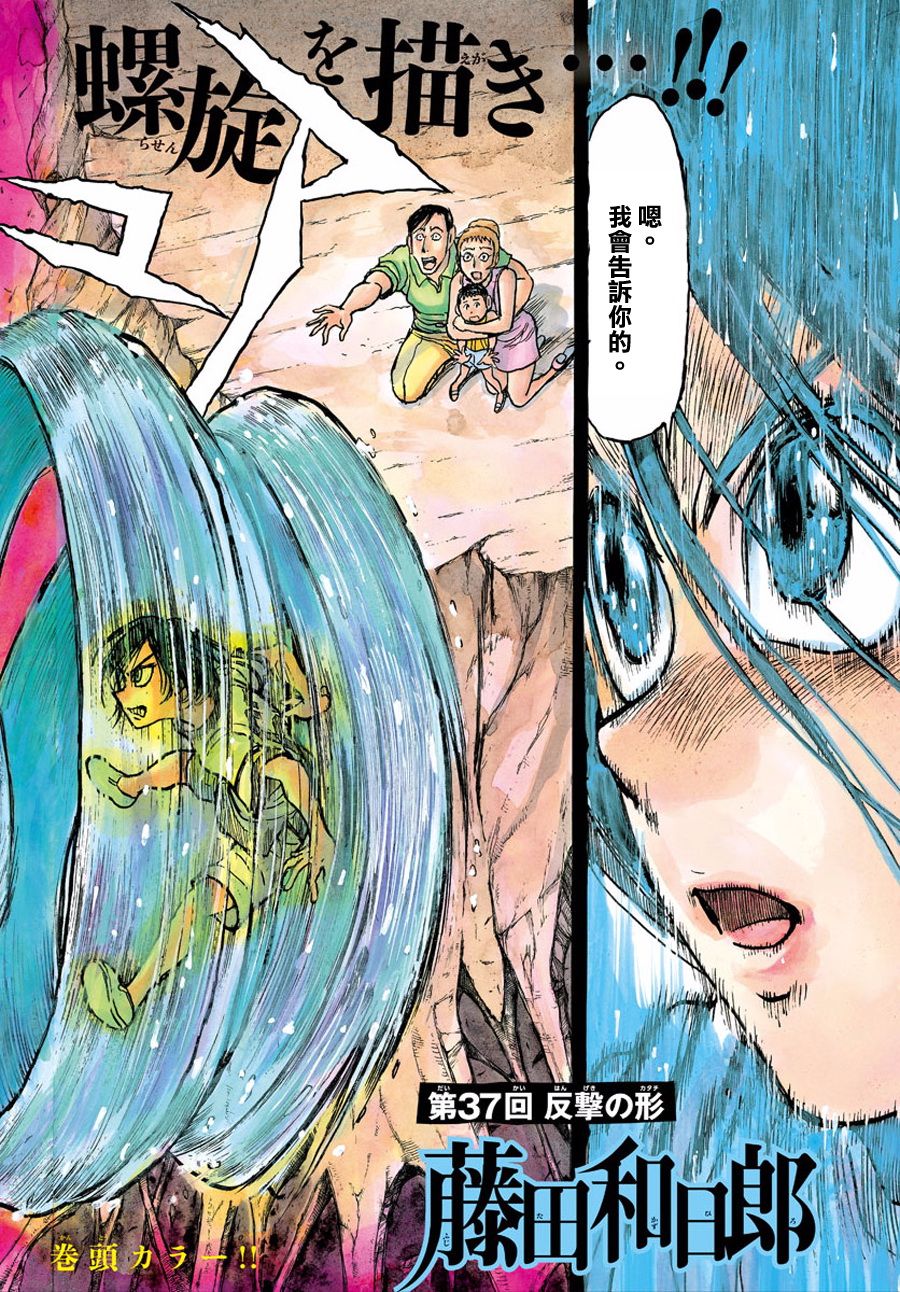 第37话2