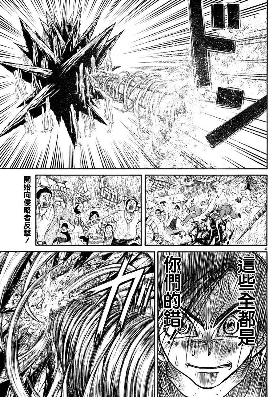 第37话4