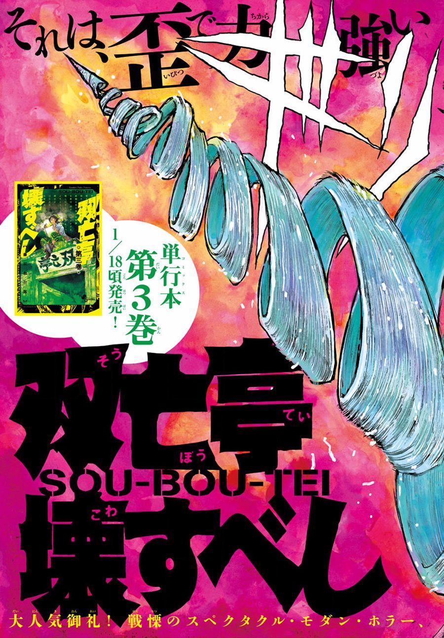 第37话3