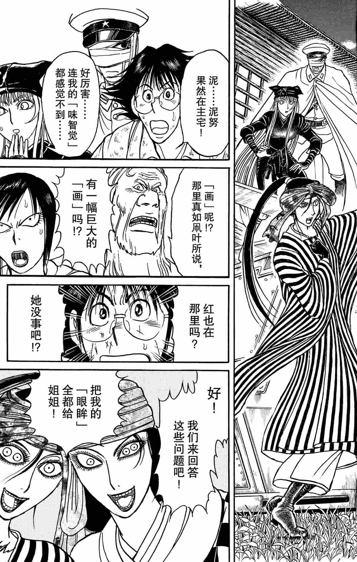 第153话试看版2