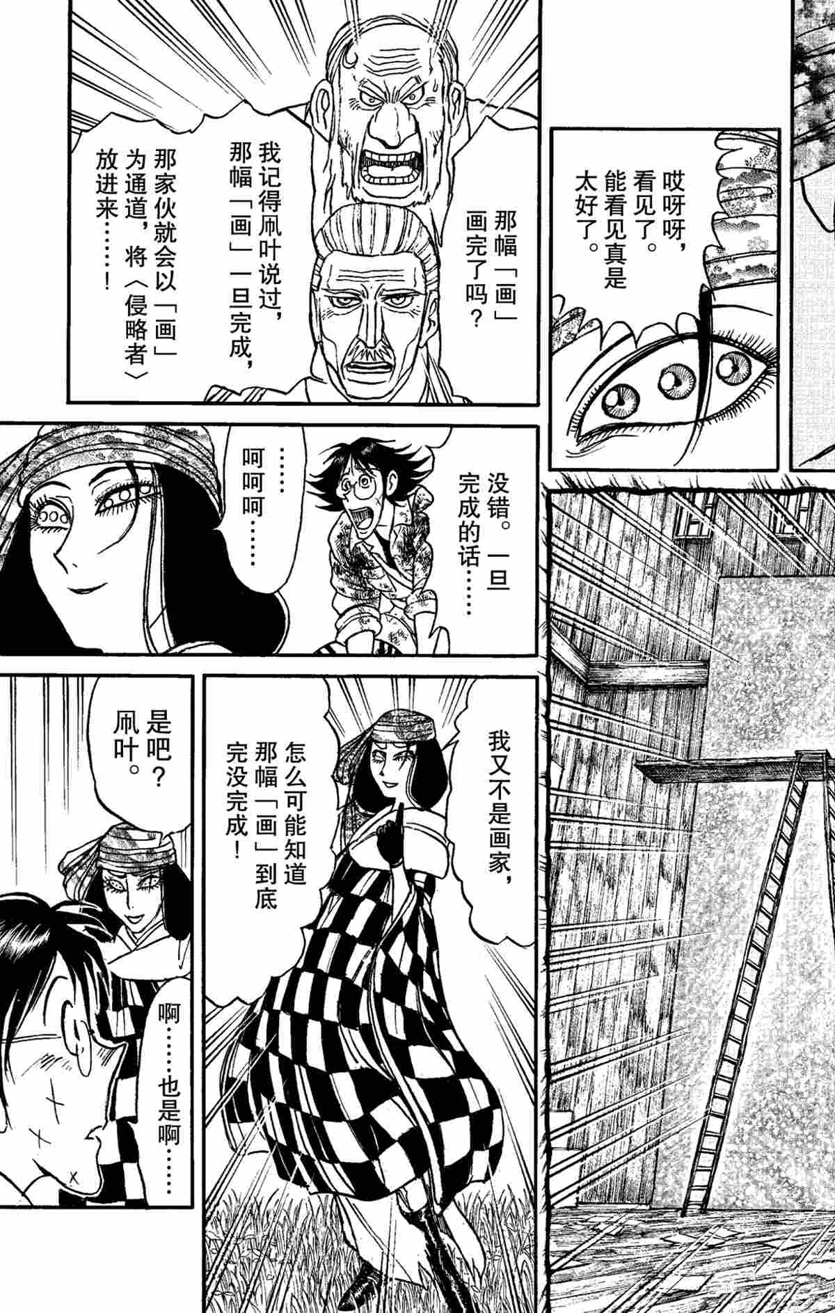 第153话试看版4