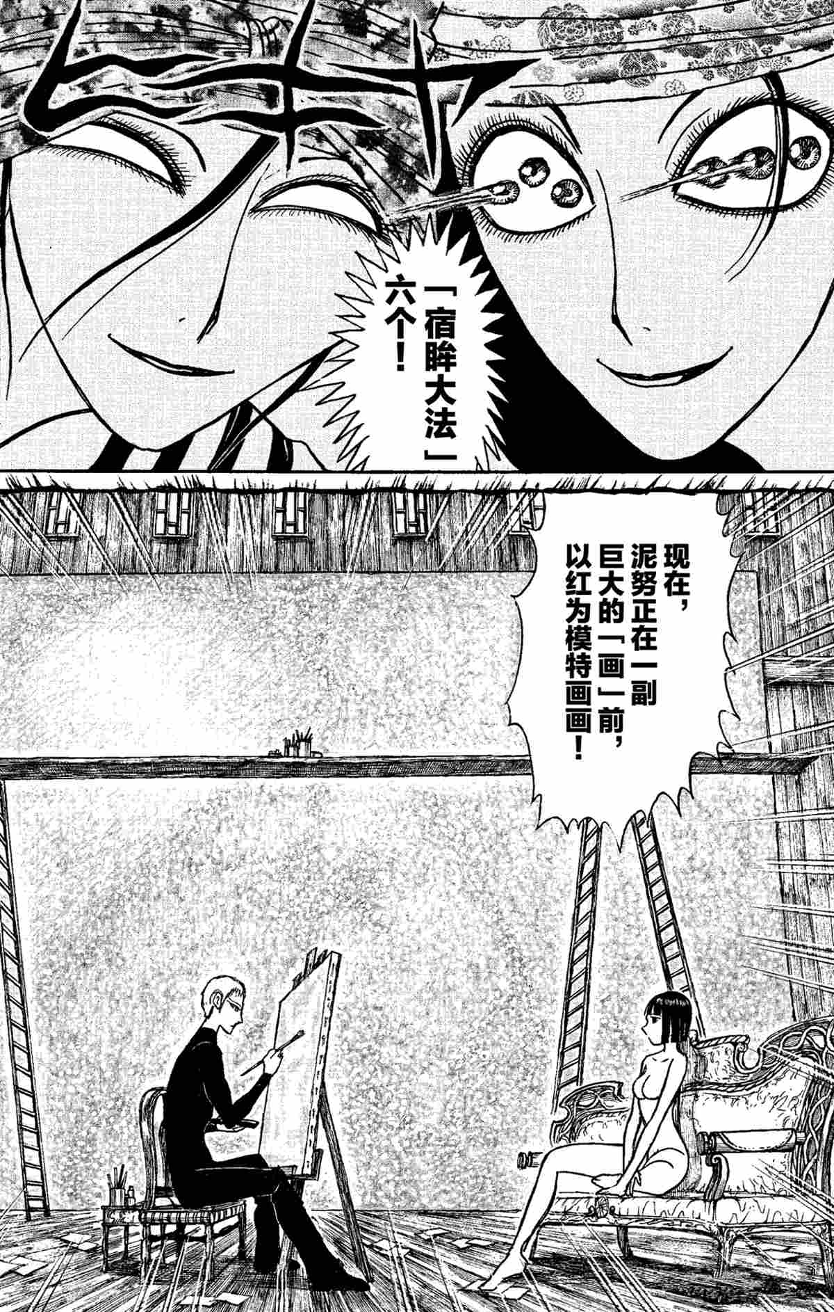 第153话试看版3