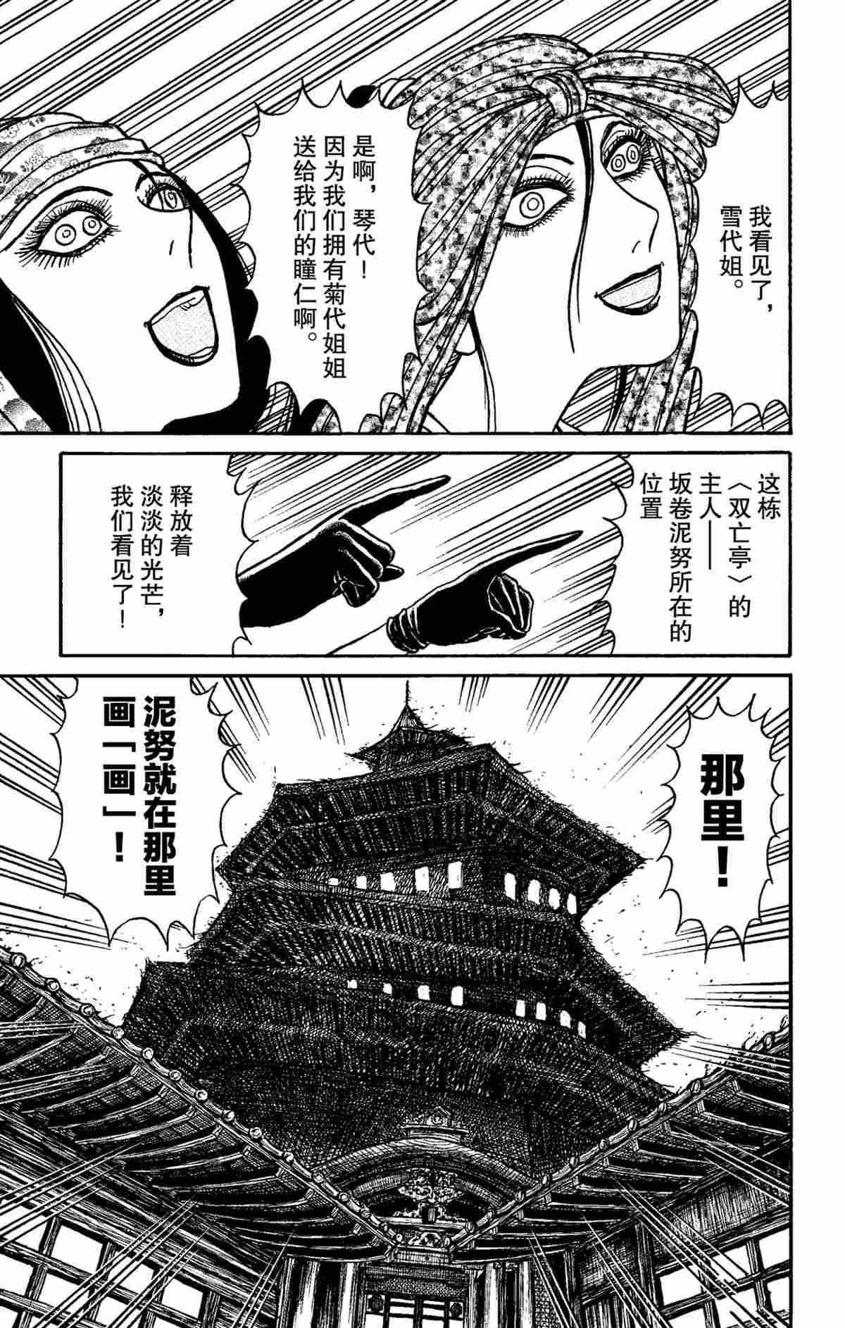 第153话试看版0