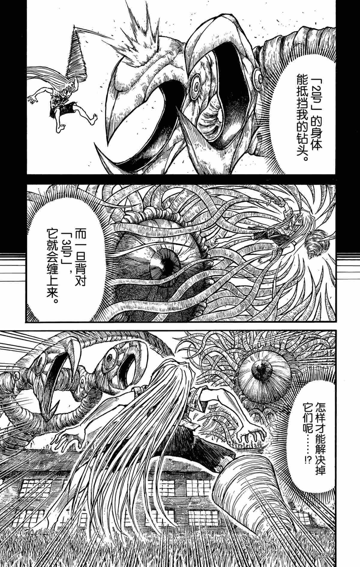 第177话试看版0