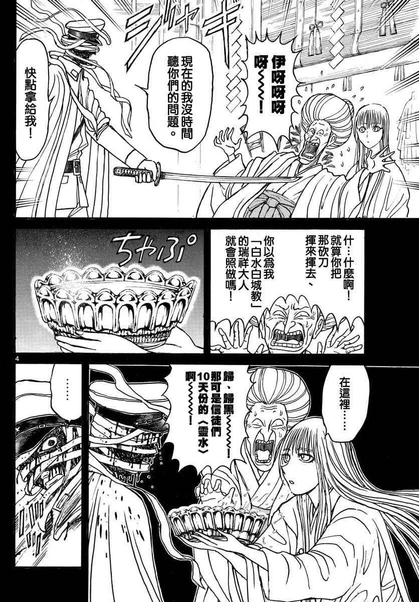 破坏土地1.5亩立案标准漫画,第71话3图