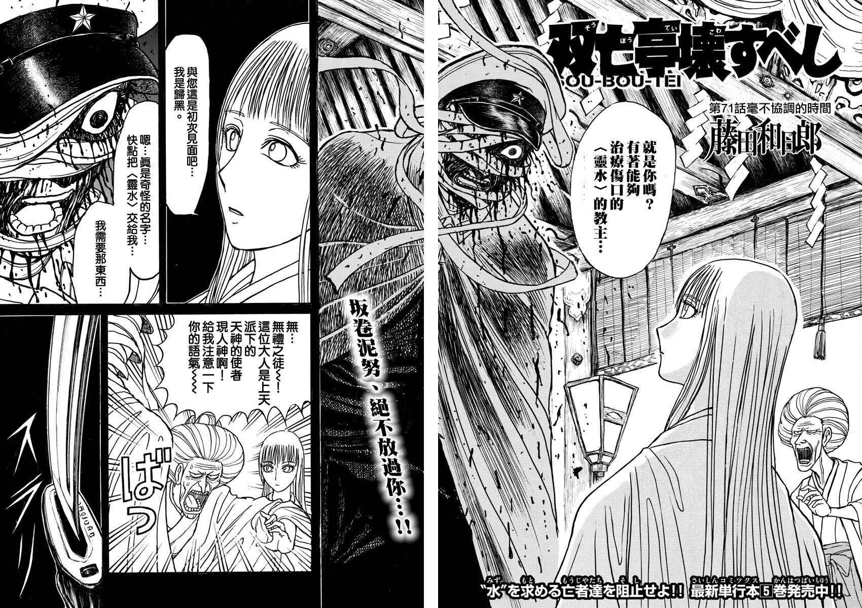 破坏土地1.5亩立案标准漫画,第71话2图
