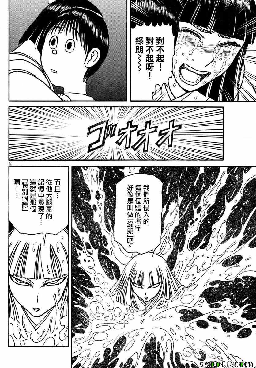 第79话1
