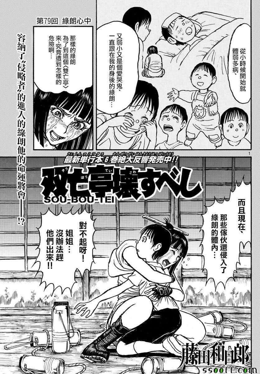 第79话0