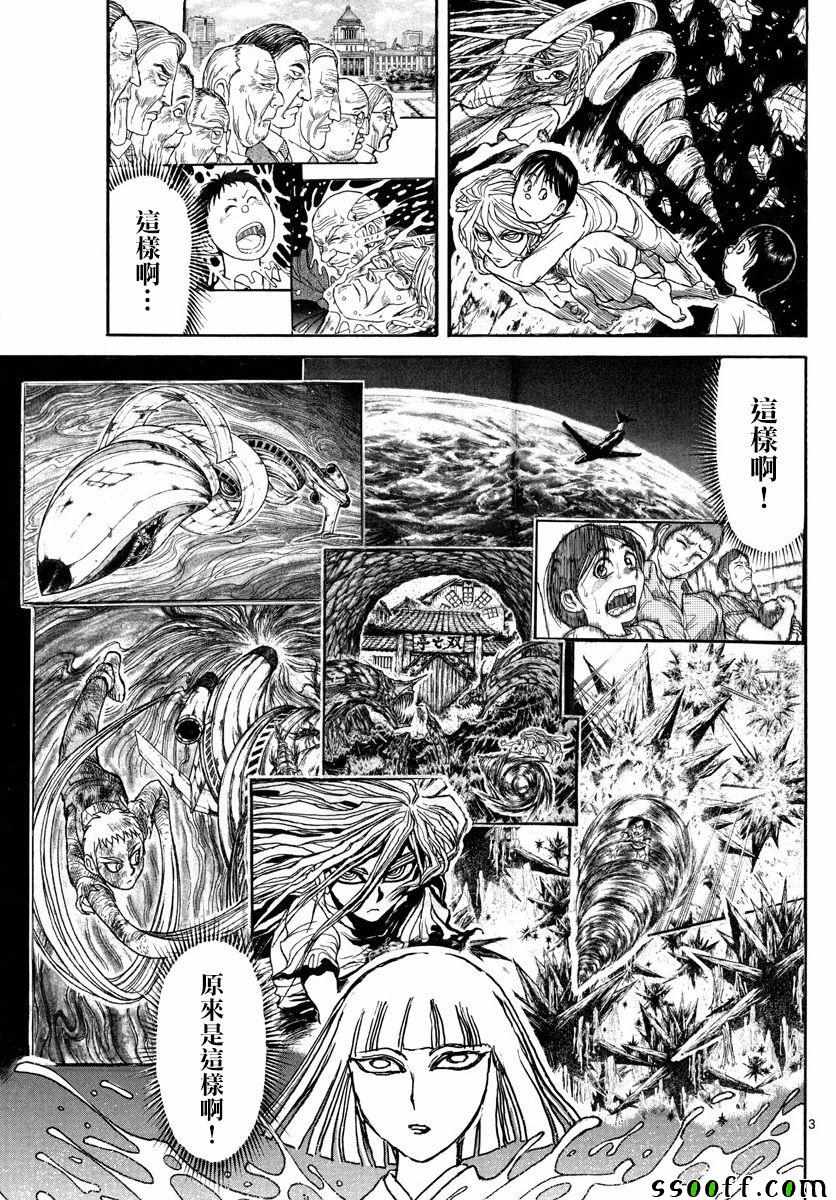 第79话2