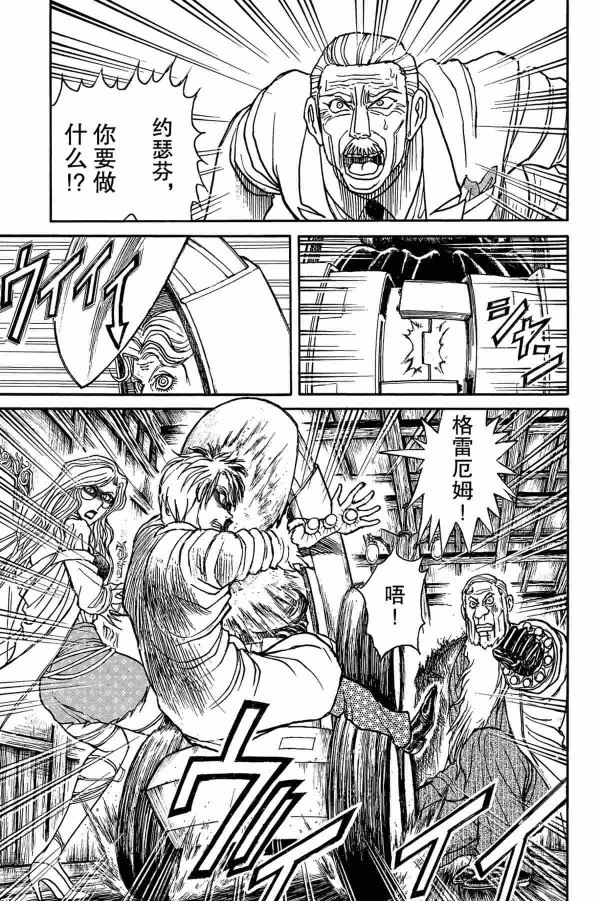第172话试看版0