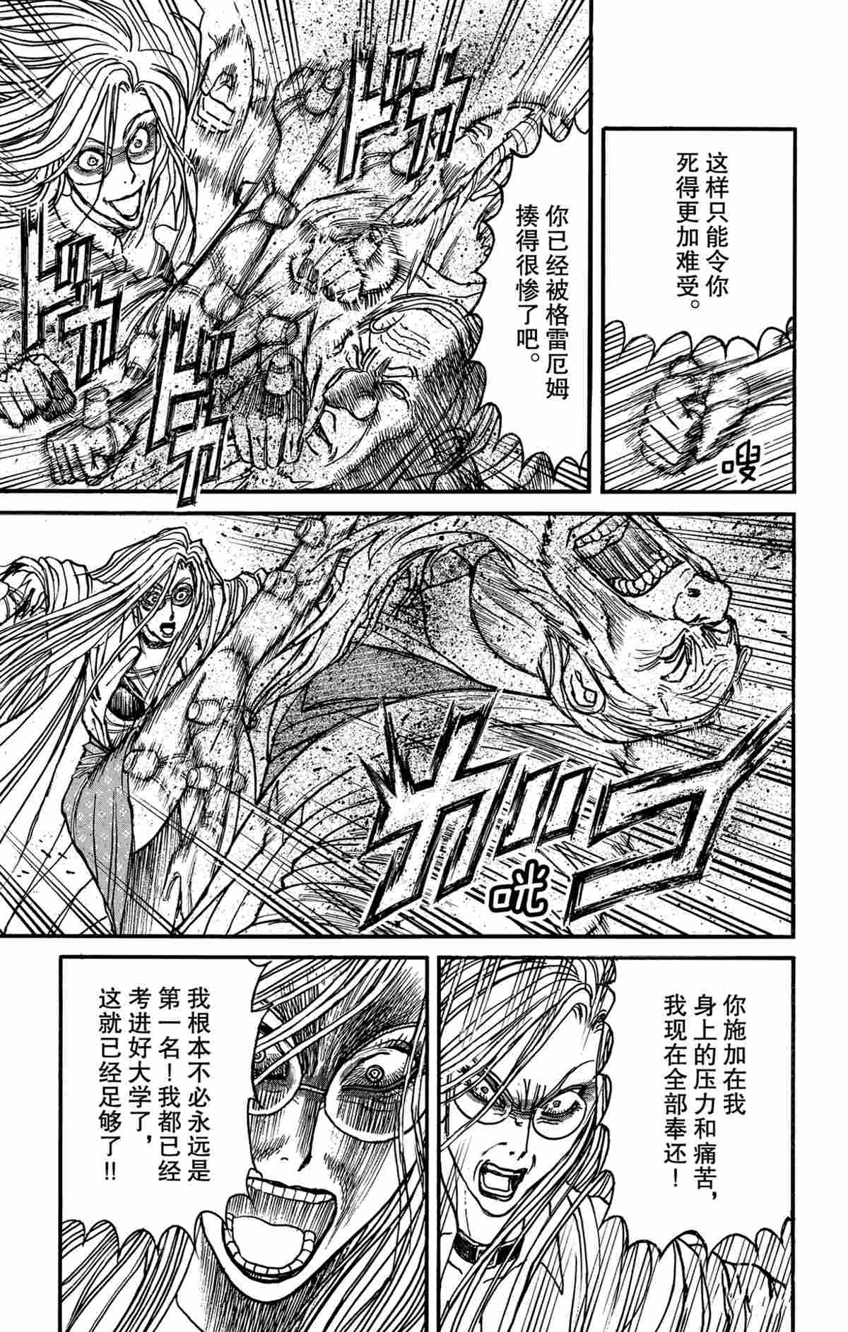 第172话试看版4