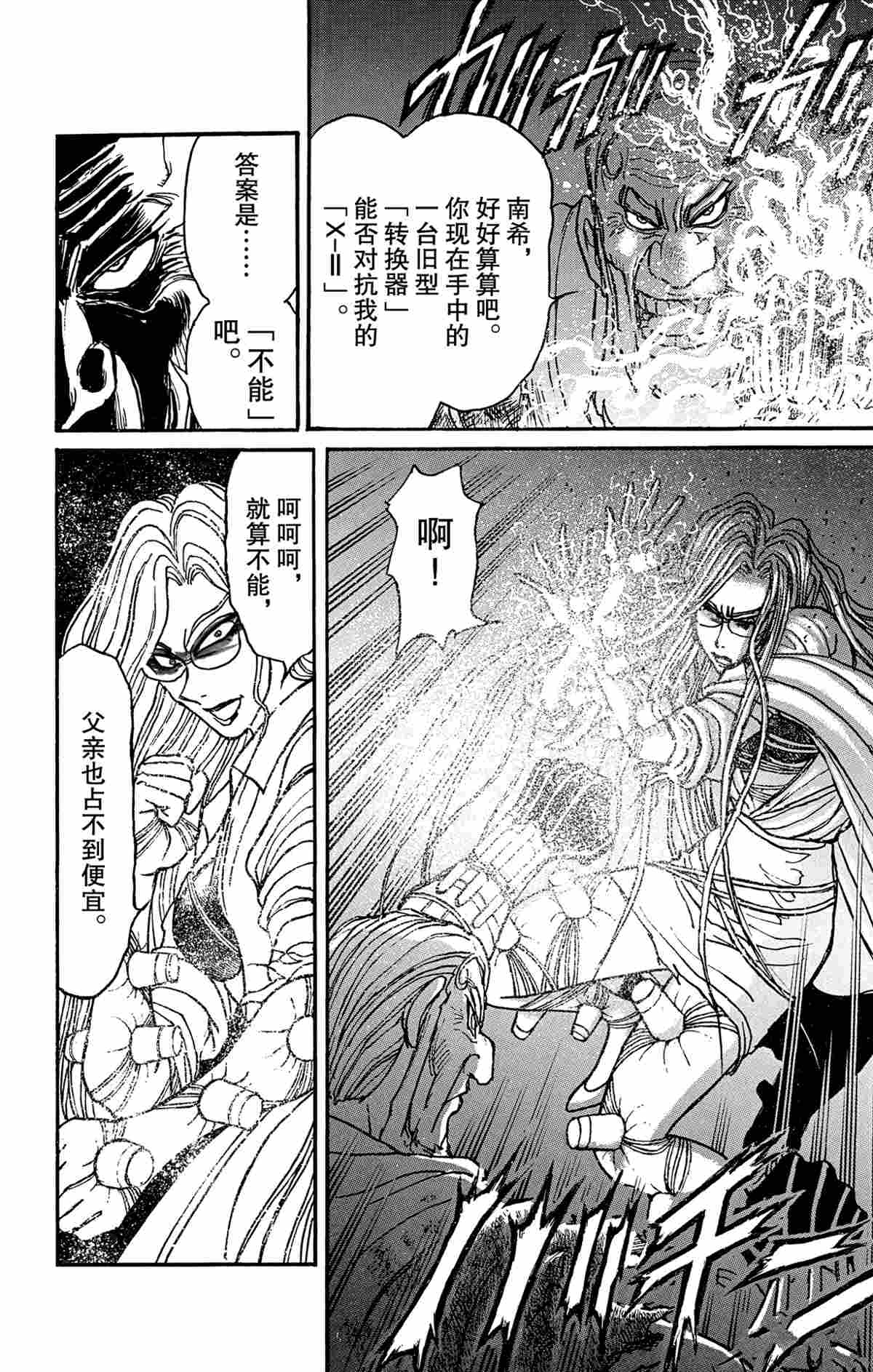 第172话试看版3