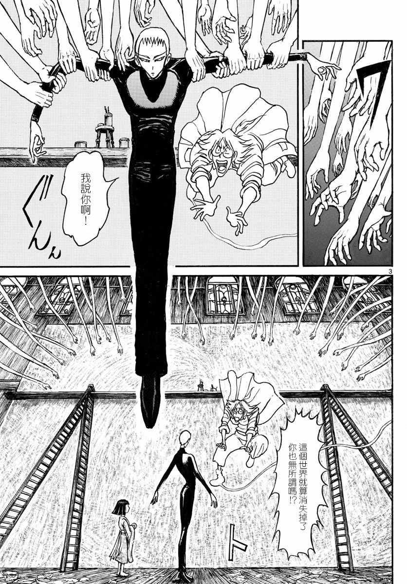 第89话2