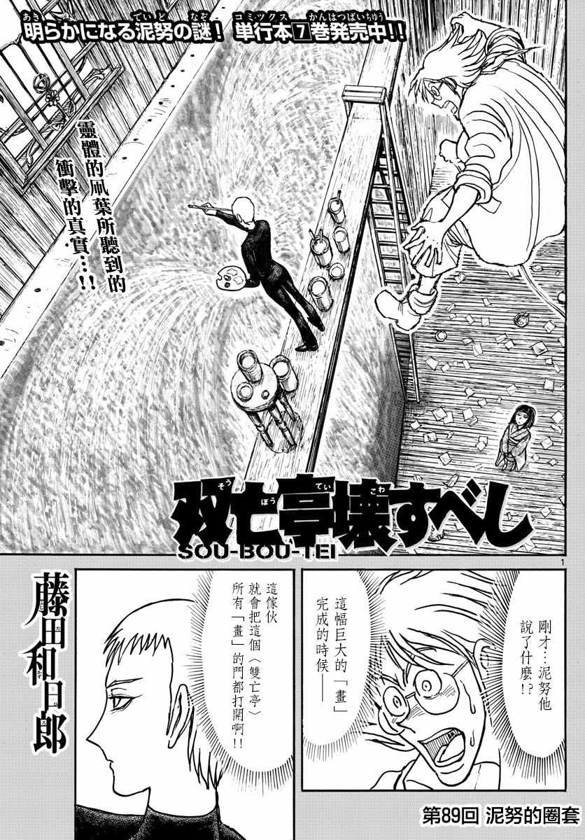 第89话0