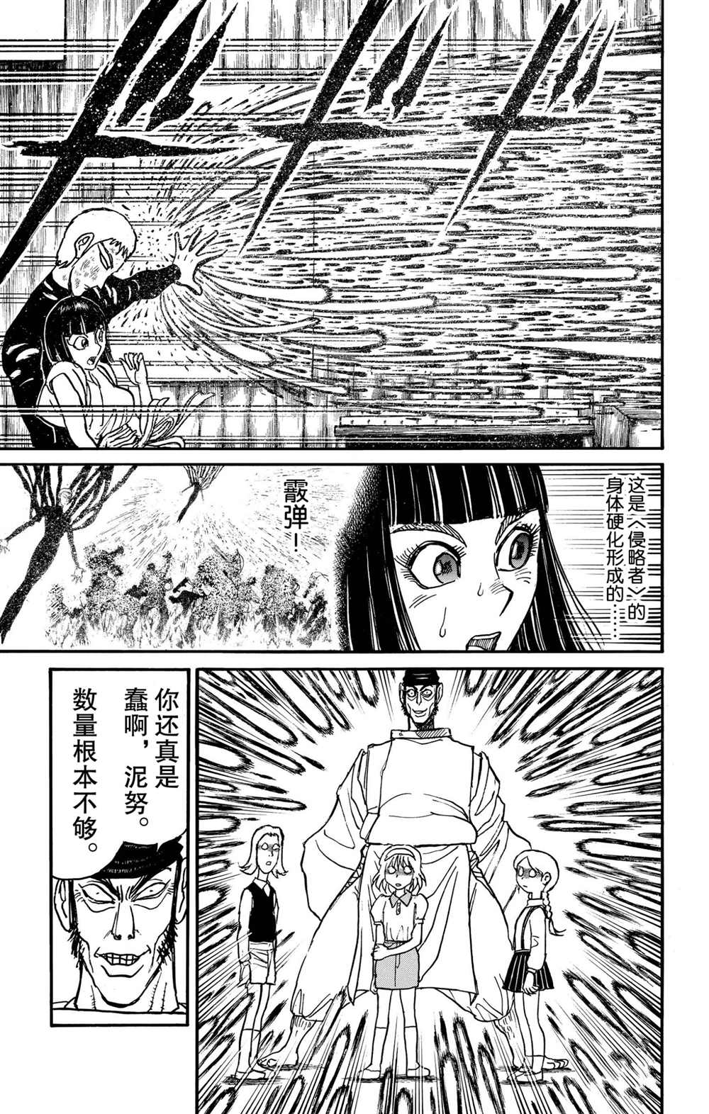 第194话试看版0
