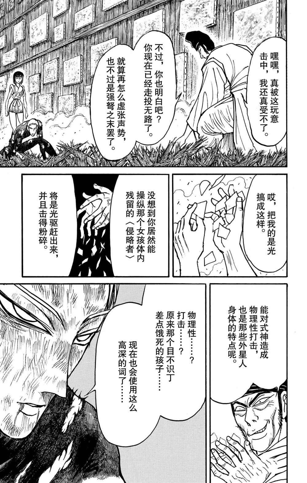 第194话试看版4