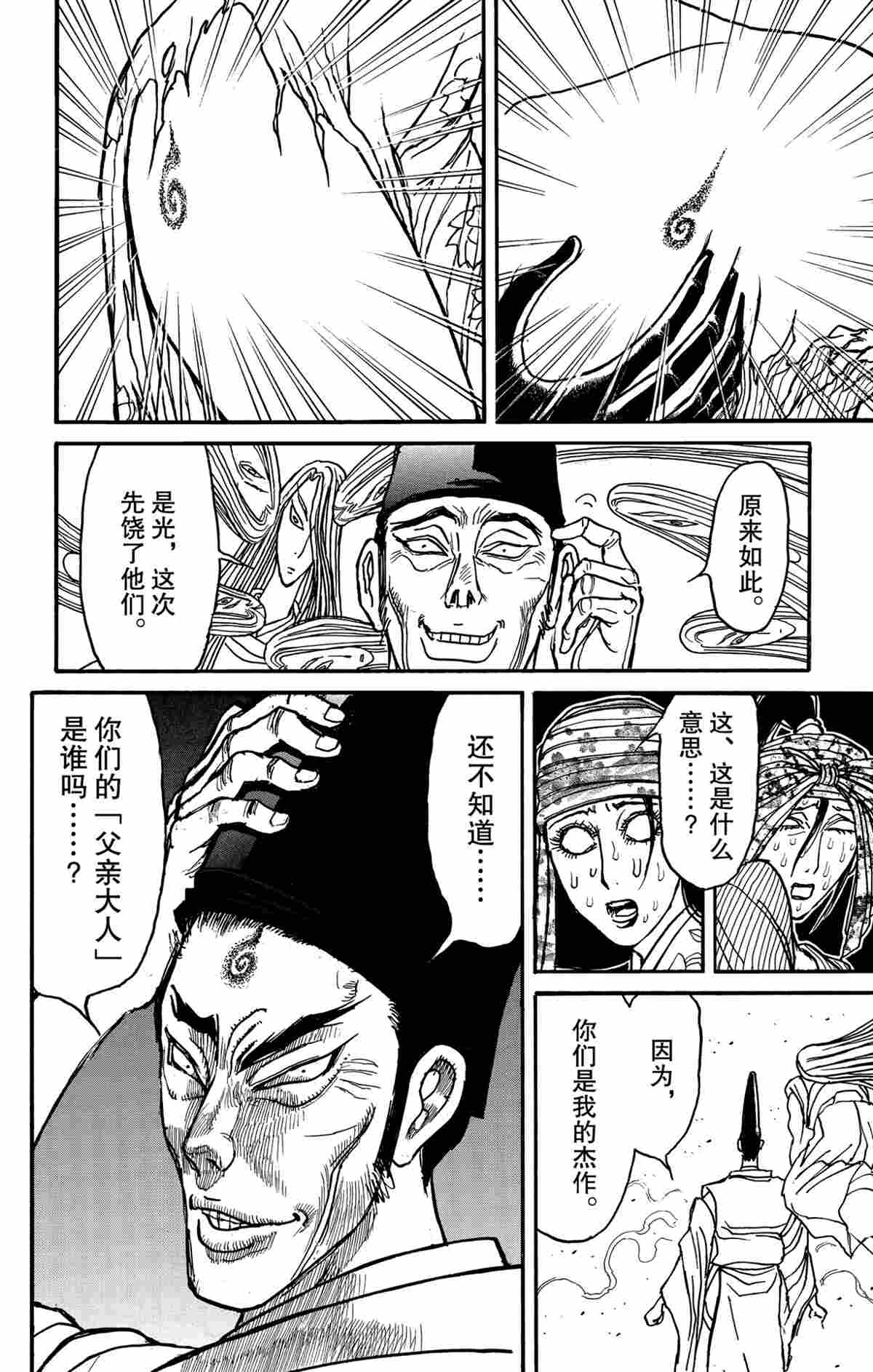 第141话试看版1