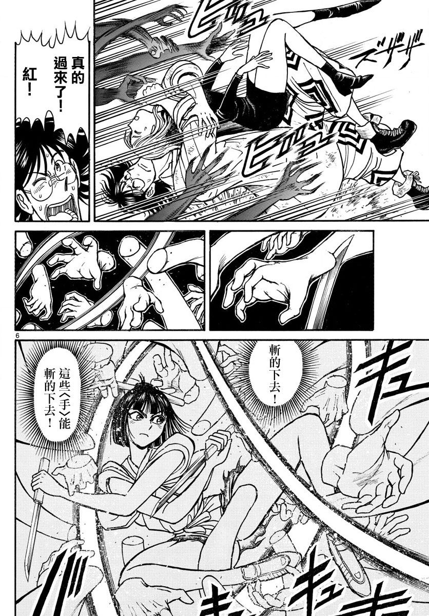 第28话4