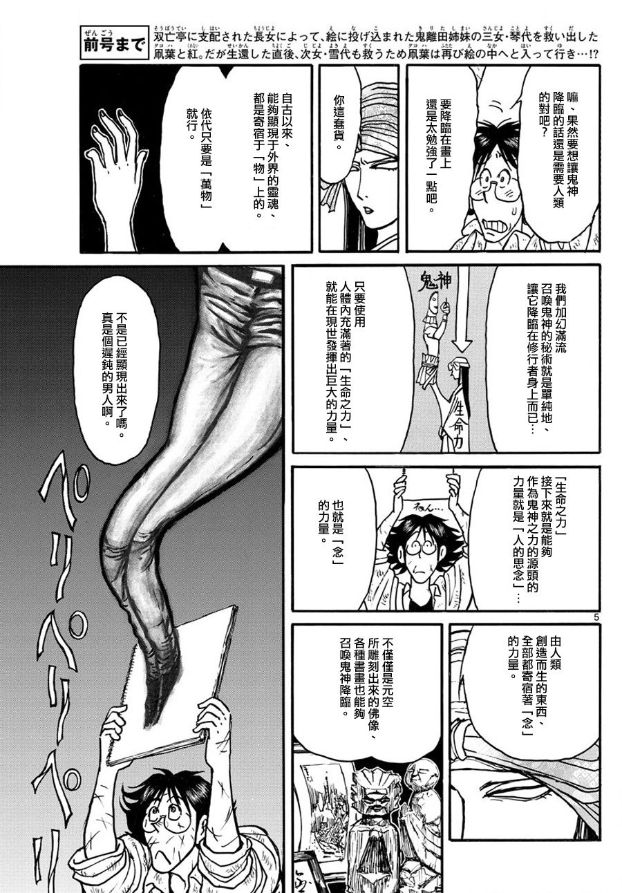 第48话4