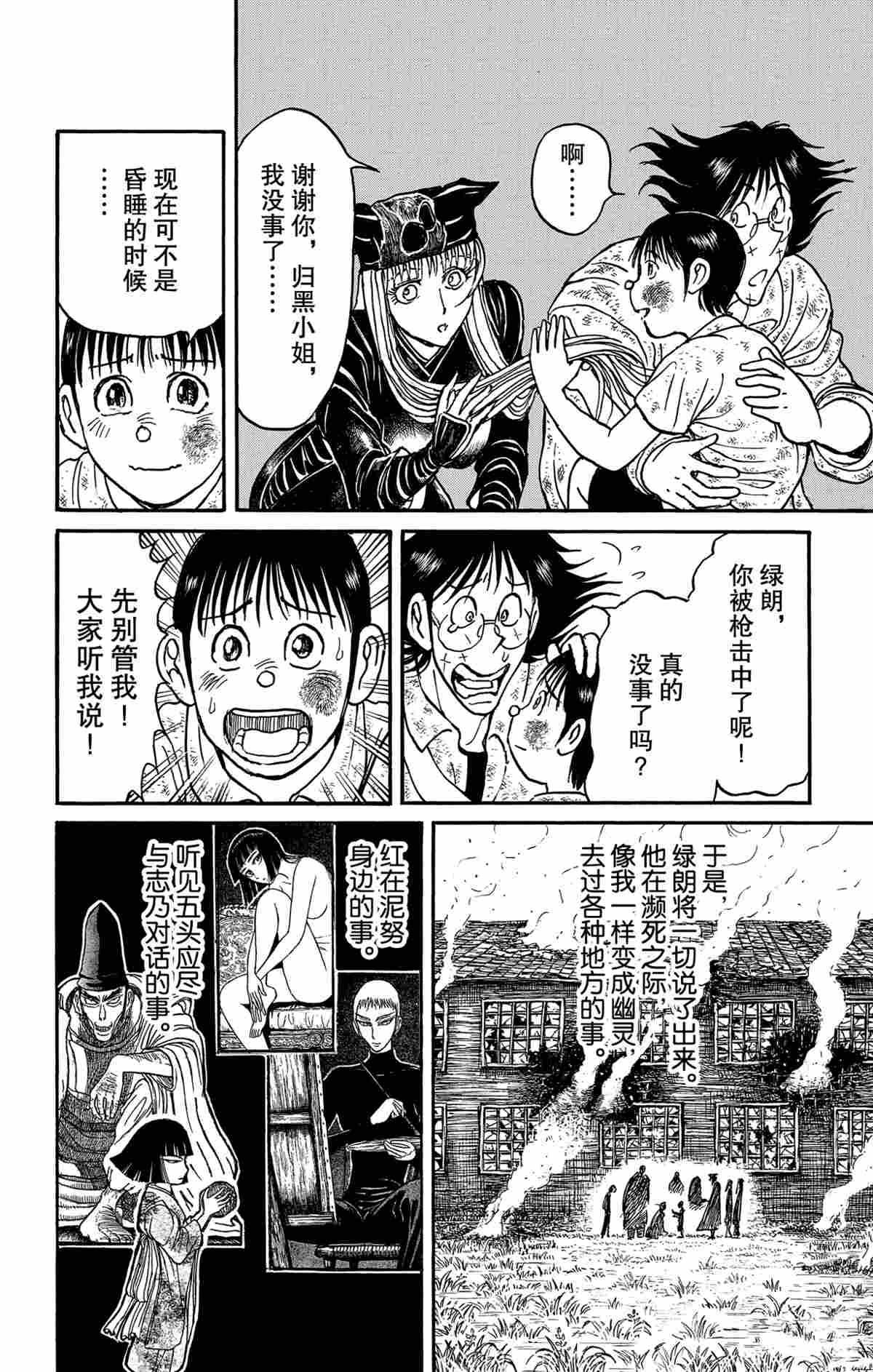 第163话试看版3