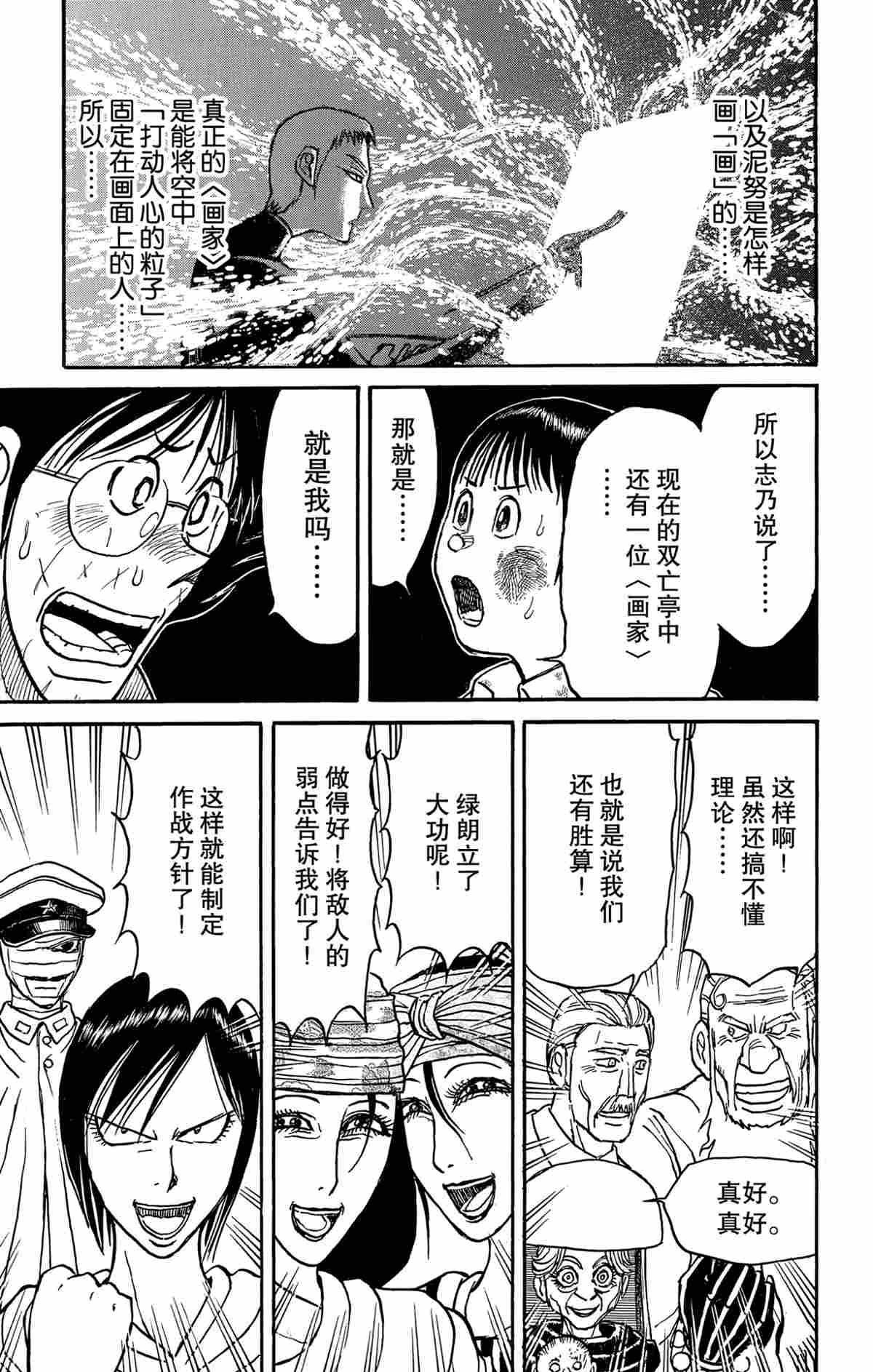 第163话试看版4
