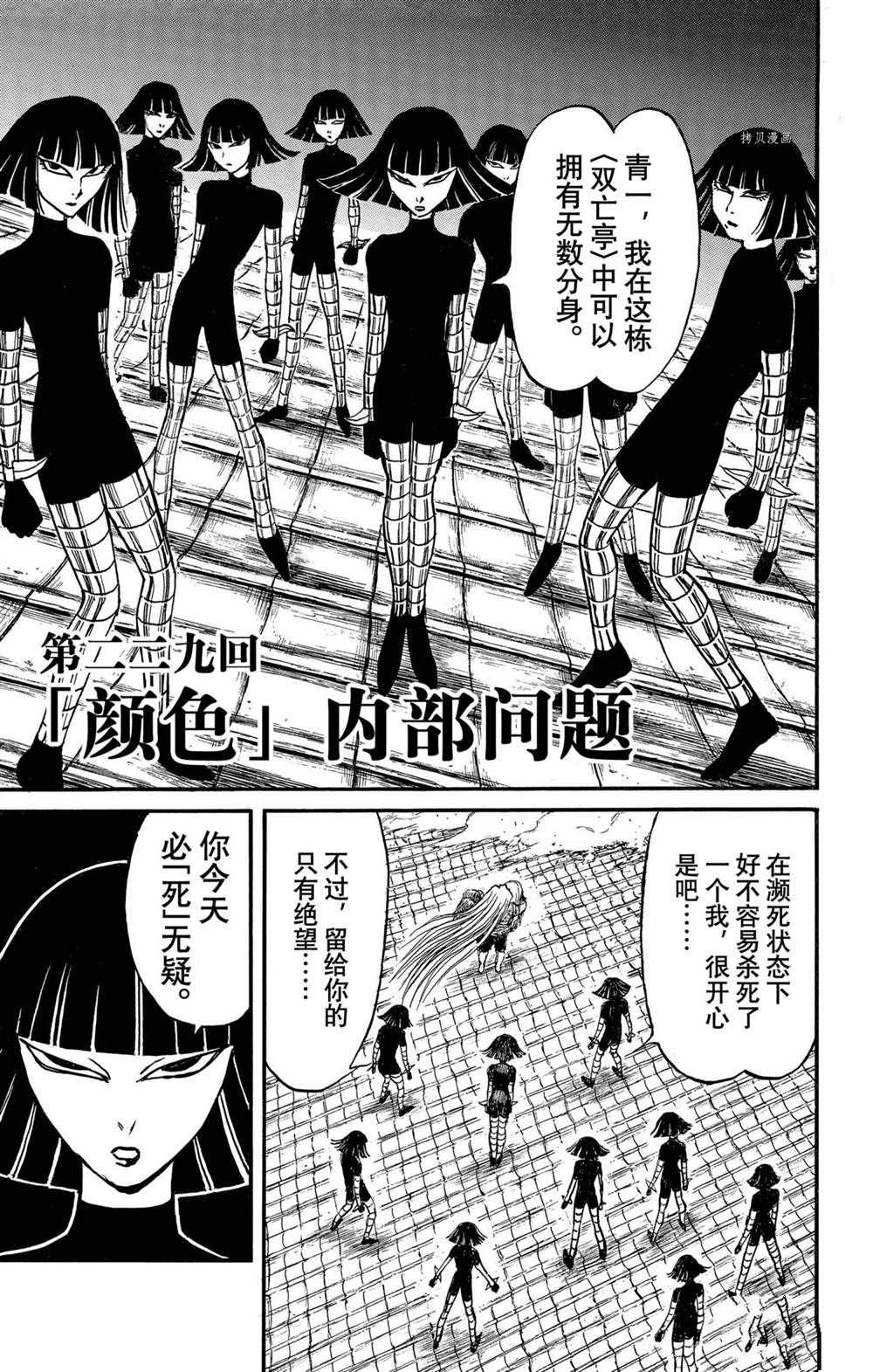第229话试看版3