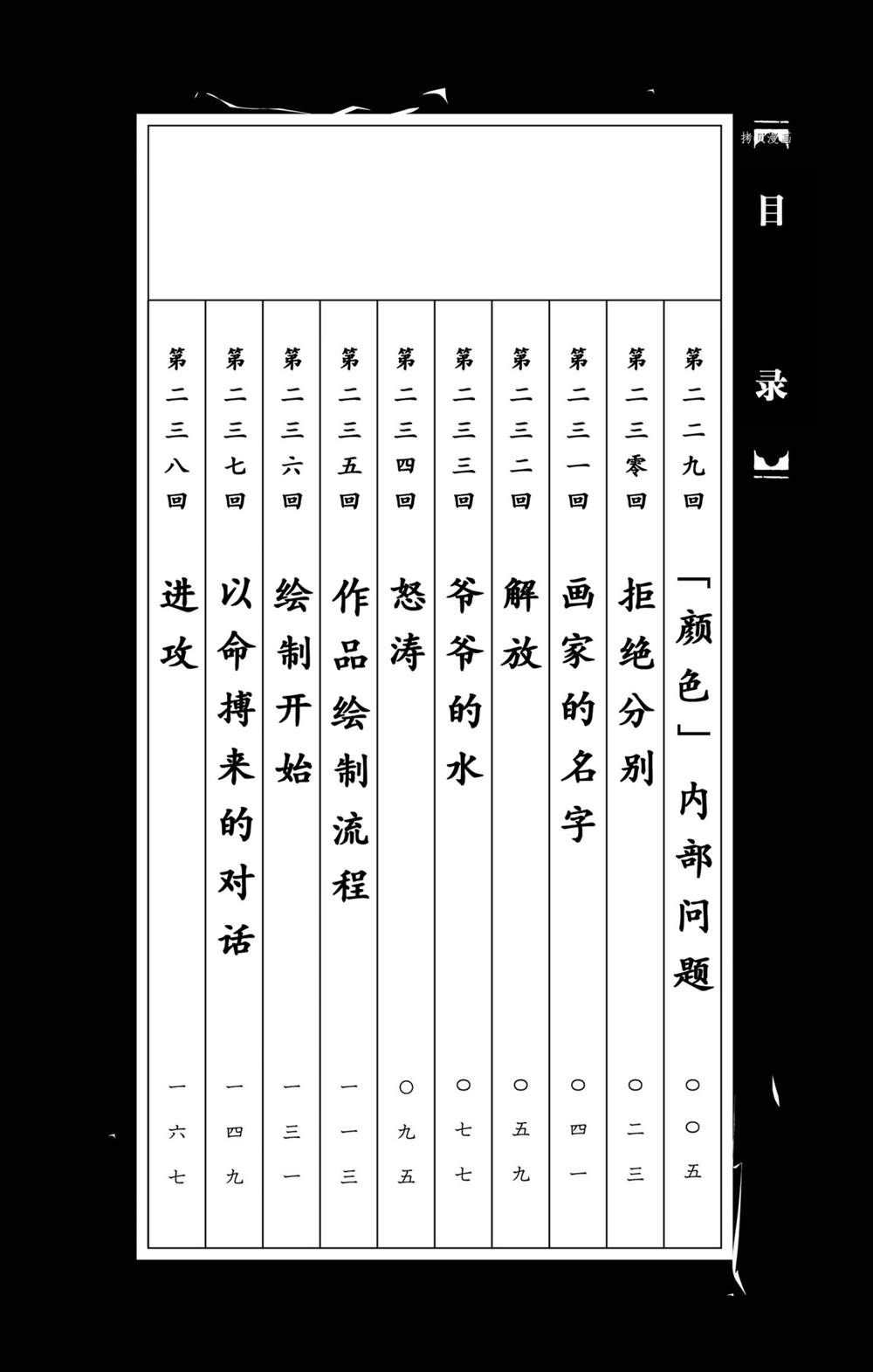 第229话试看版2