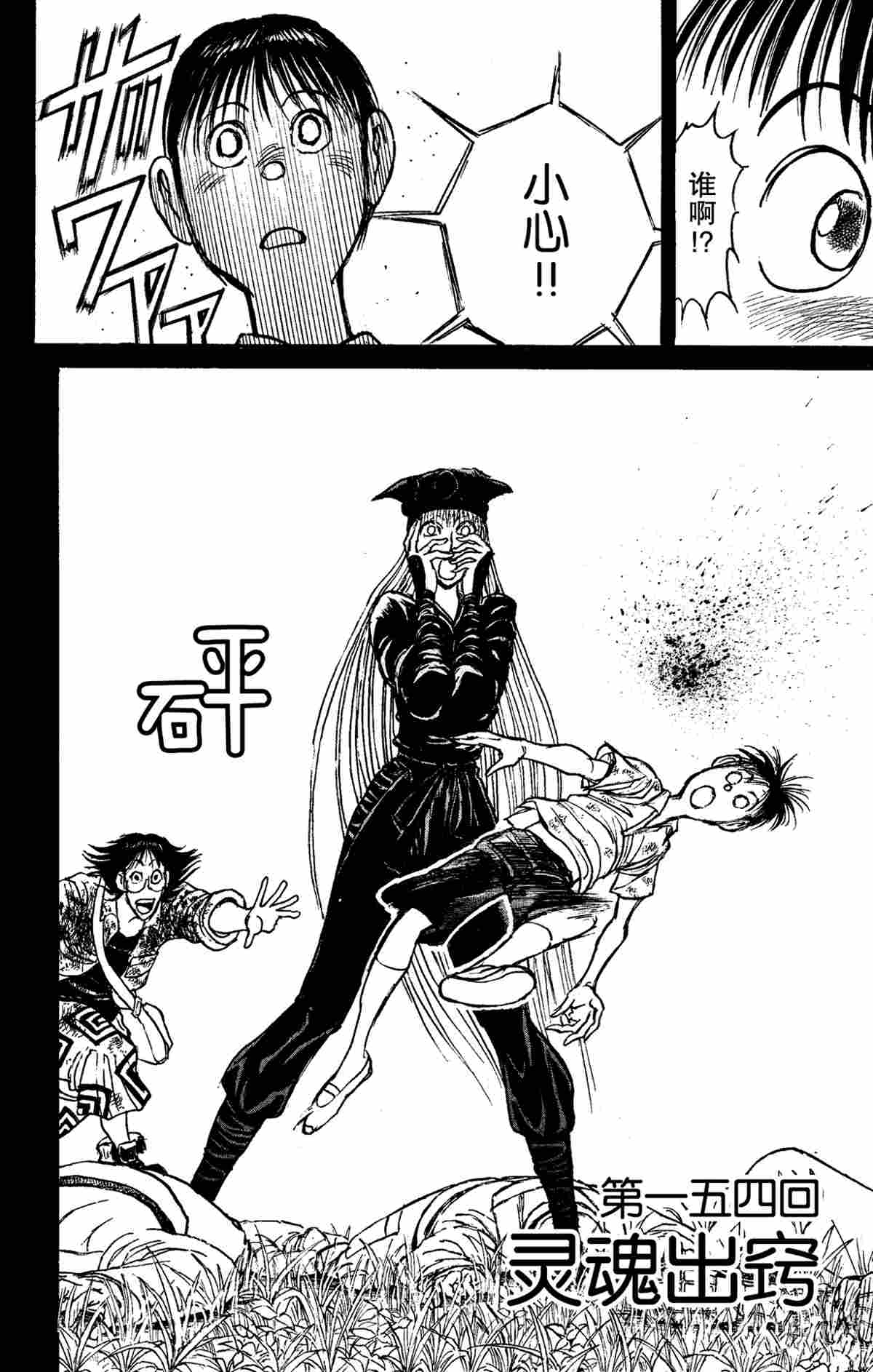 第154话试看版1