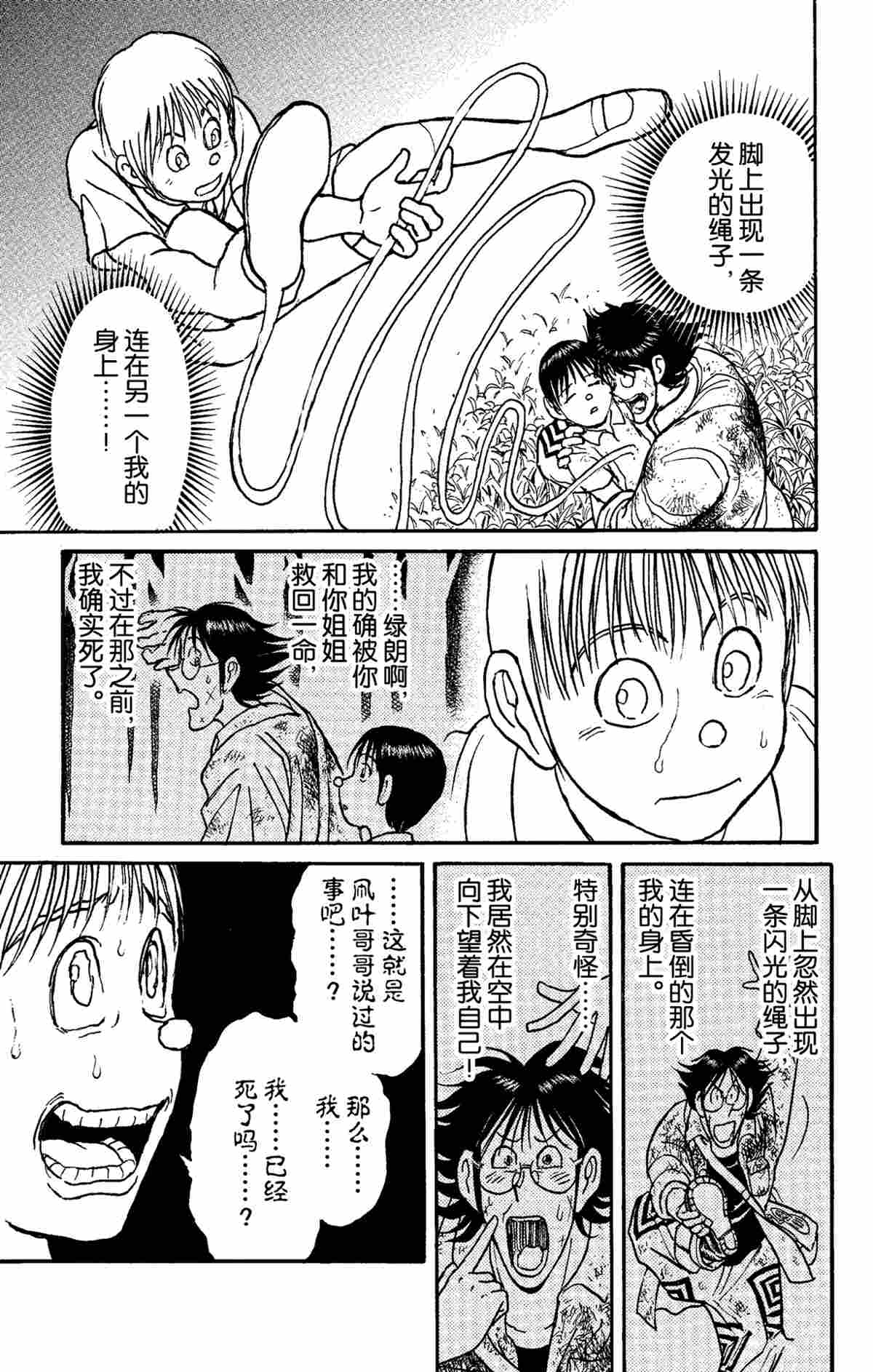 第154话试看版4