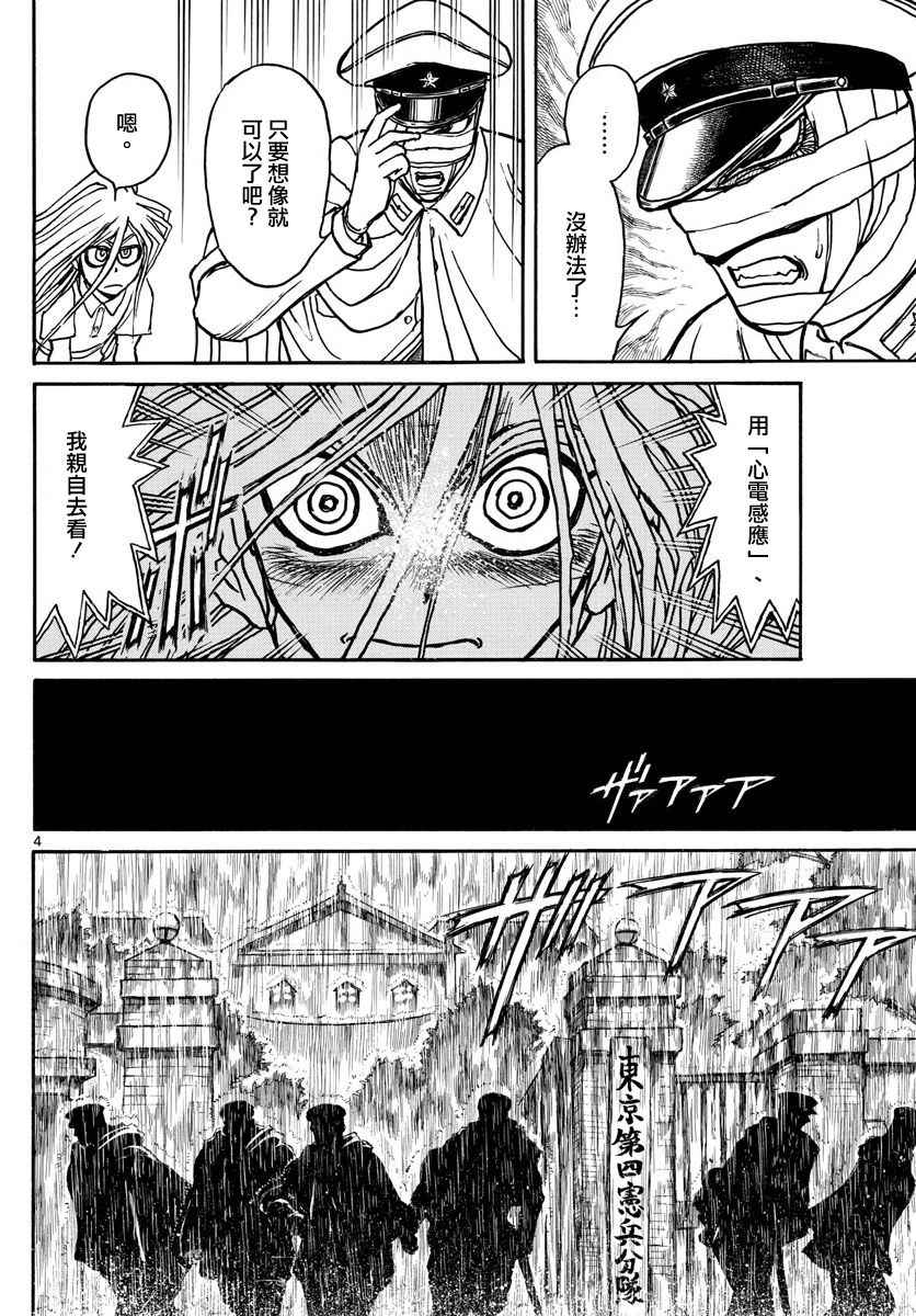 第68话3